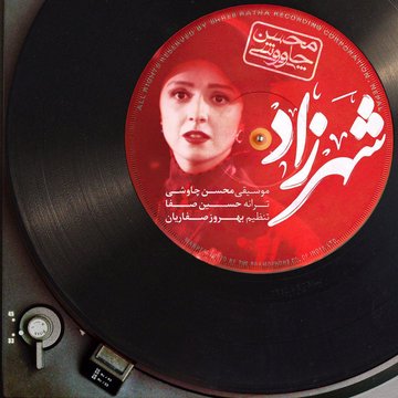 عکس دانلود آهنگ جدید پویا بیاتی با نام بغض