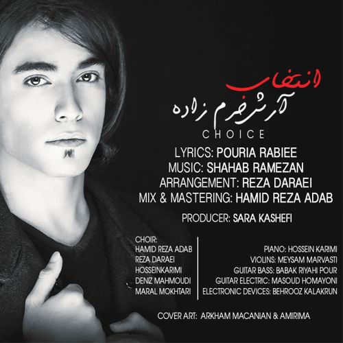 آرش خرم زاده انتخاب