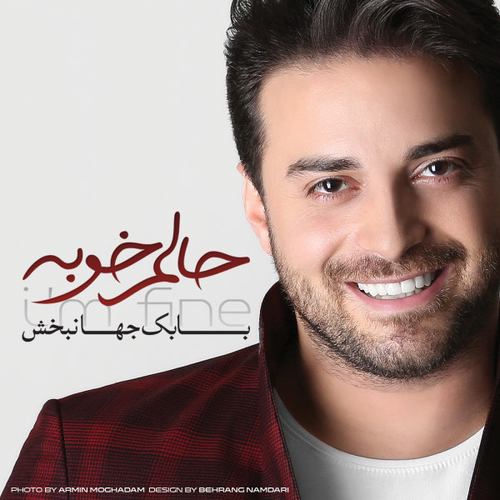 بابک جهانبخش حالم خوبه