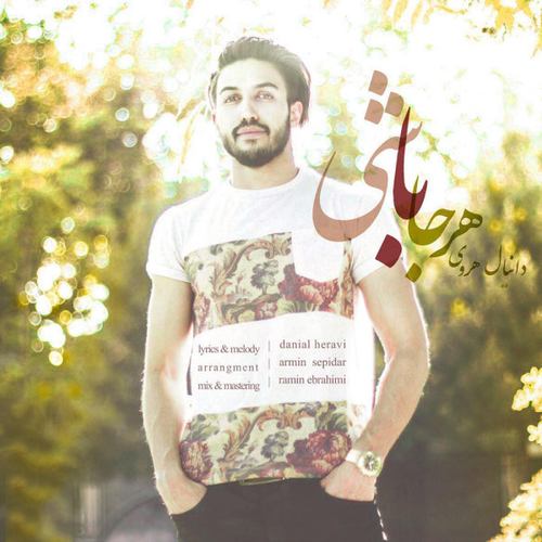 دانیال هروی هر جا باشی