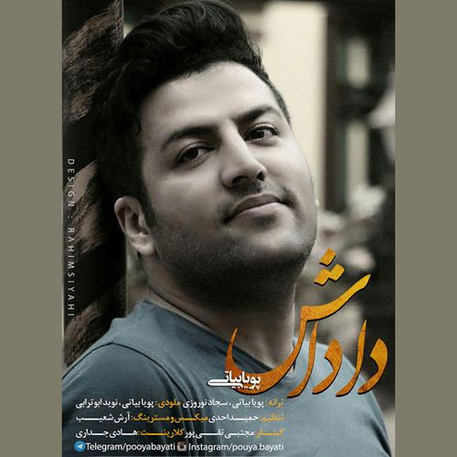 پویا بیاتی داداش