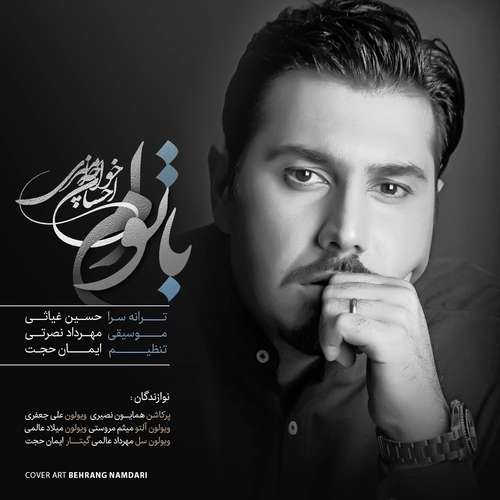 سریال هشت و نیم دقیقه احسان خواجه امیری