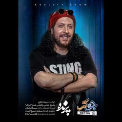 دانلود آهنگ سینا حجازی پرنده